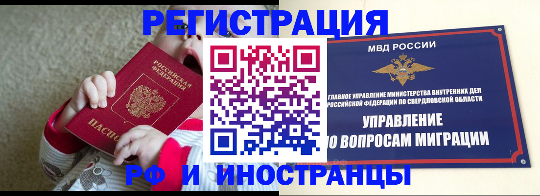 прописка паспорт в Уяре