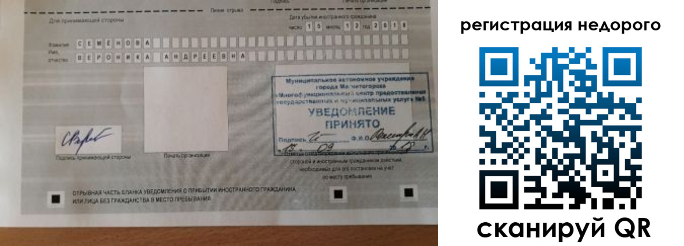 прописка гарантия в Уяре