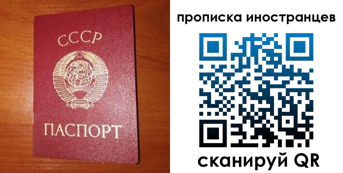 временная регистрация в квартире в Уяре