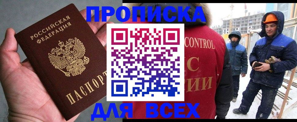временная регистрация для школы в Уяре