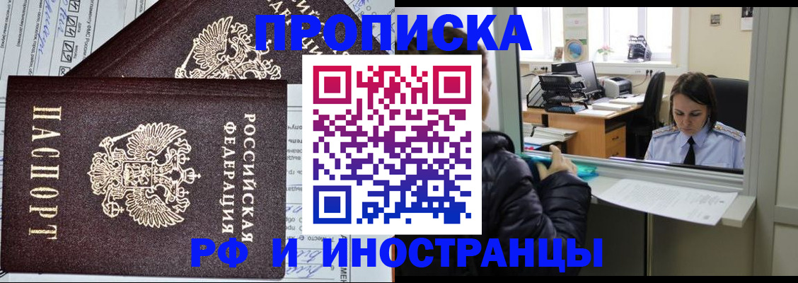 прописка гарантия в Уяре