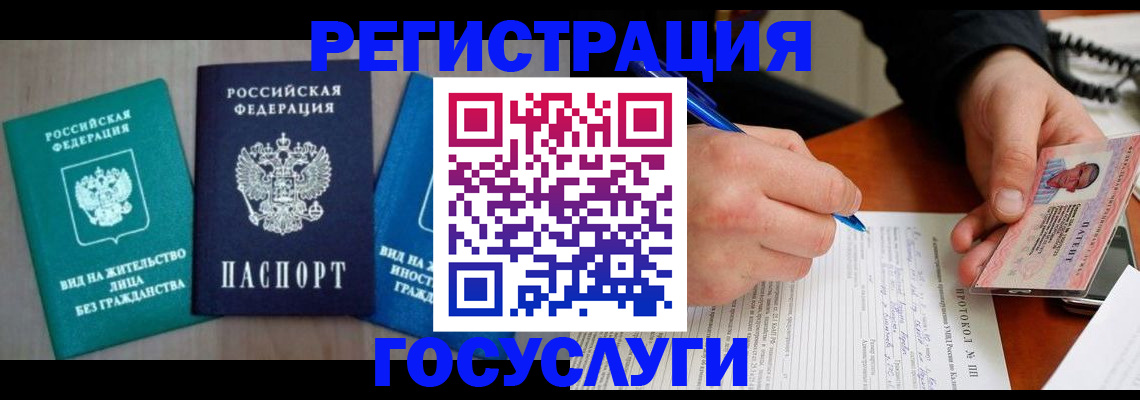 где прописаться в Уяре