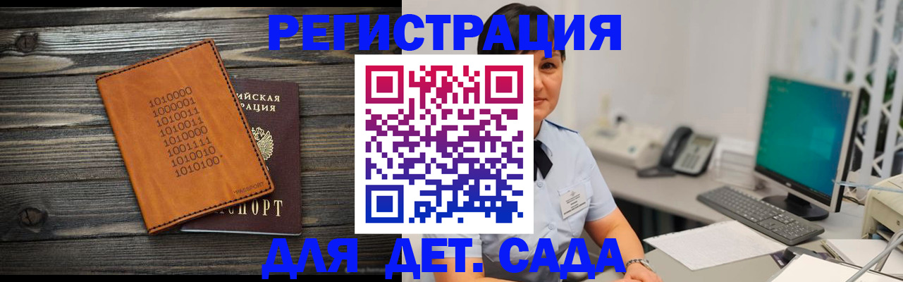 временная регистрация в Уяре